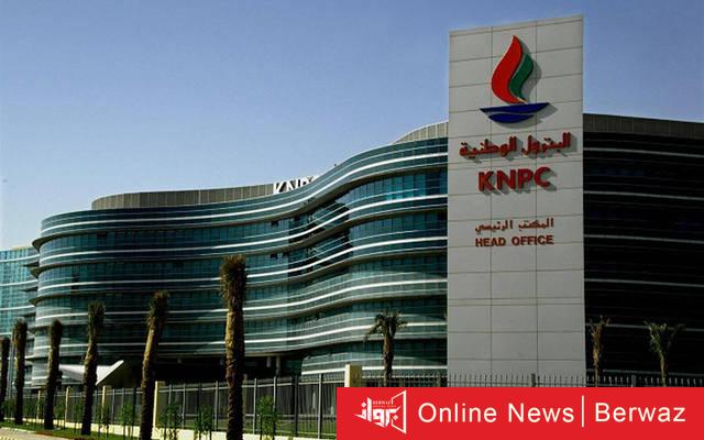 مؤسسة البترول الكويتية