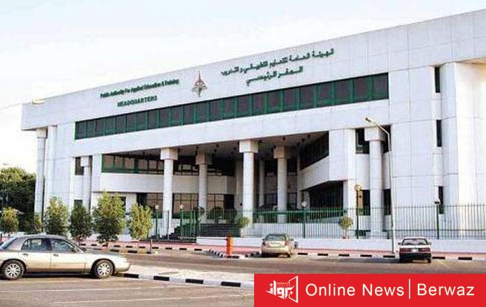 كلية التربية الأساسية