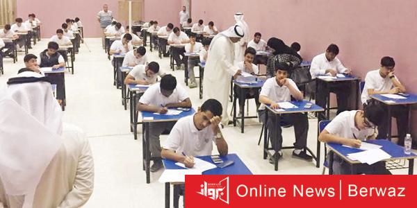 وزارة التربية