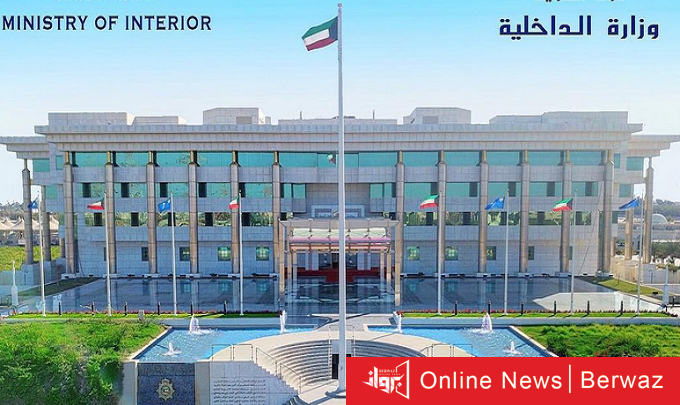وزارة الداخلية