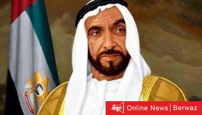 الشيخ زايد آل نهيان