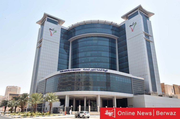 القوى العاملة