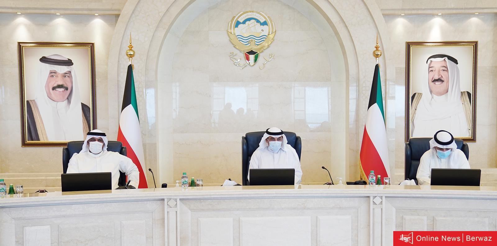 مجلس الوزراء