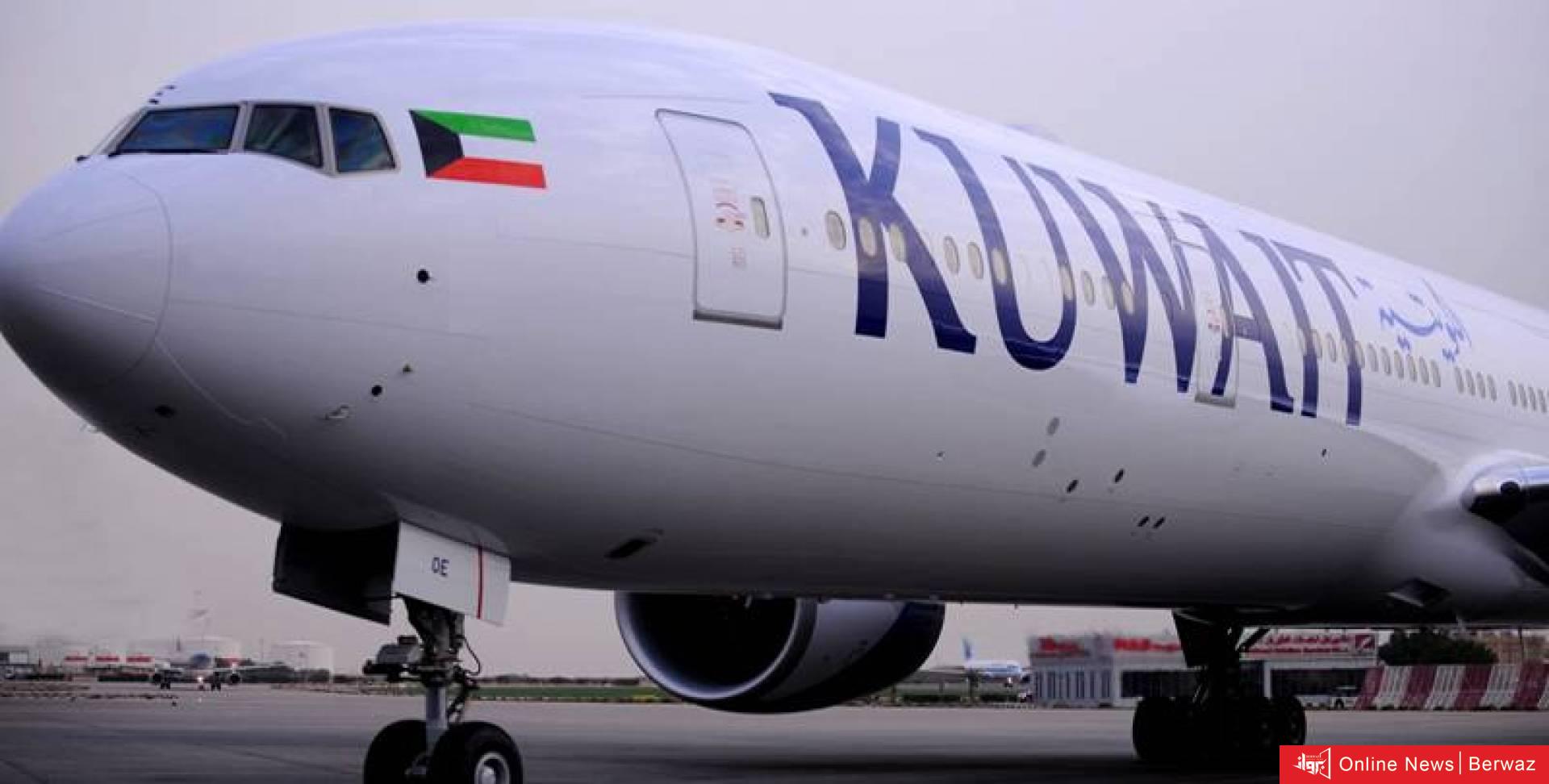 الخطوط الجوية الكويتية