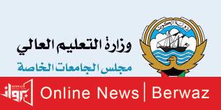 التعليم العالي