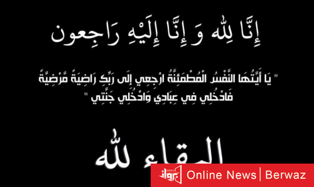 وفيات الكويت