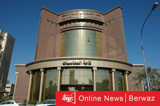 اتحاد الجمعيات التعاونية