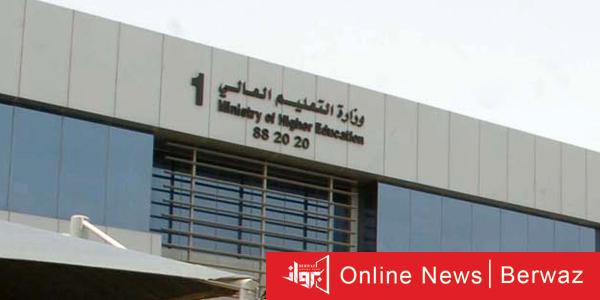 التعليم العالي