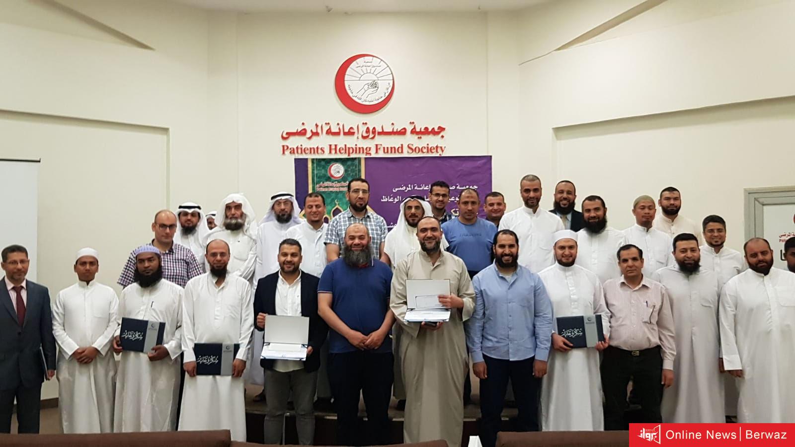 جمعية صندوق إعانة المرضى