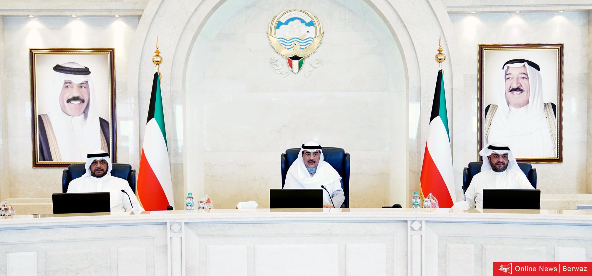 مجلس الوزراء