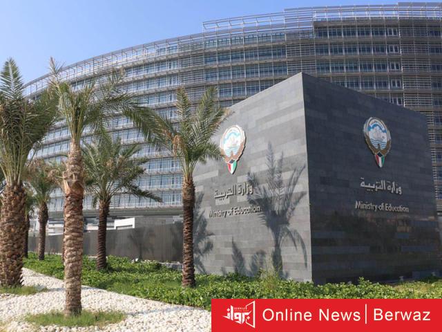 القناة التعليمية