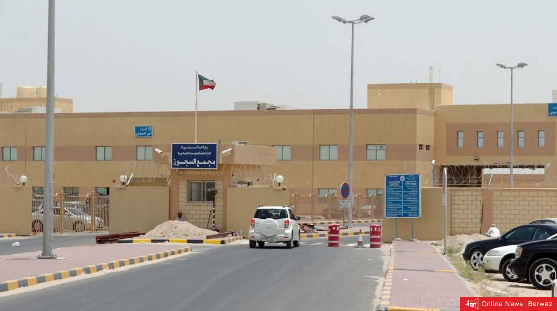 السجن المركزي