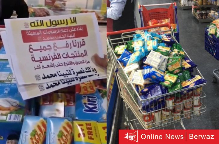 مقاطعة المنتجات الفرنسية