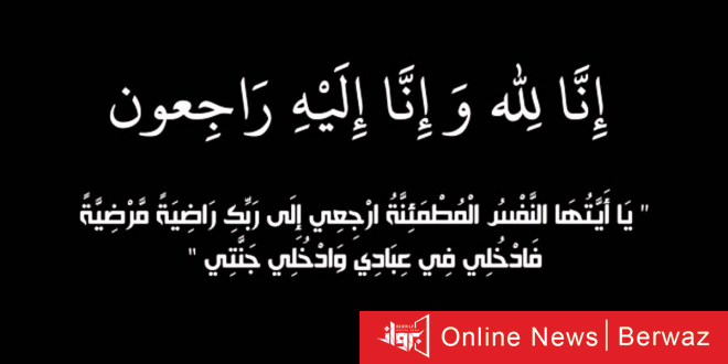 وفيات الكويت