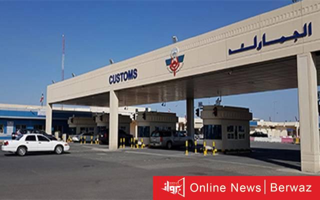 الإدارة العامة للجمارك