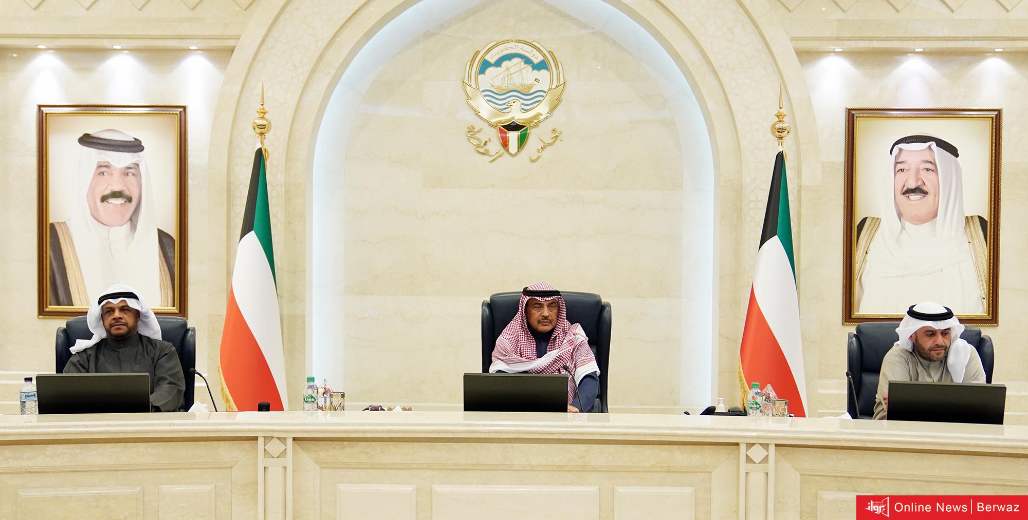 مجلس الوزراء