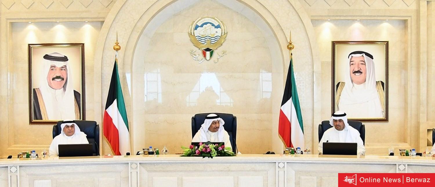 مجلس الوزراء