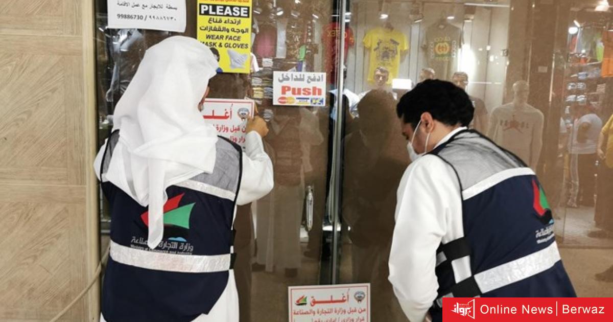 وزارة التجارة