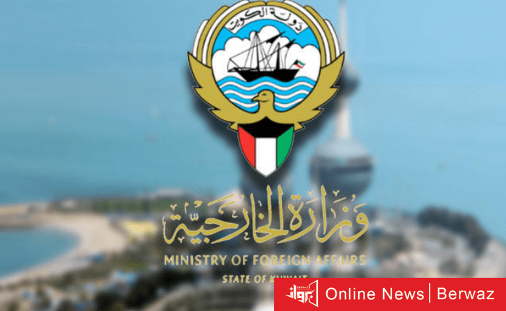 وزارة الخارجية