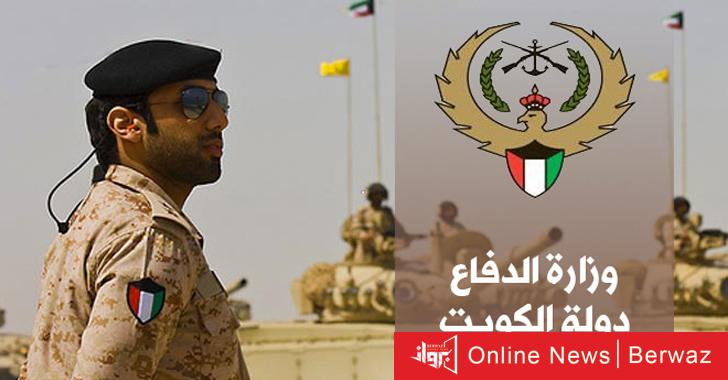 وزارة الدفاع