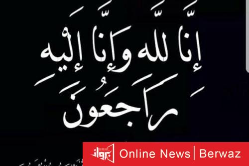 وفيات الكويت