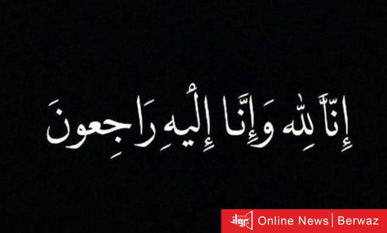 وفيات الكويت