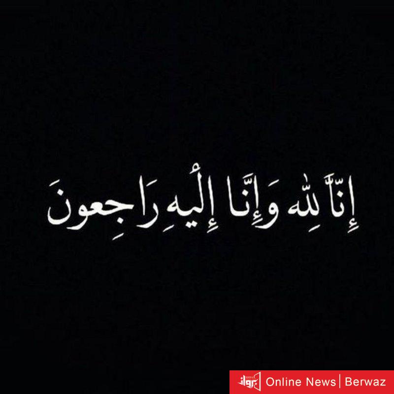 وفيات الكويت