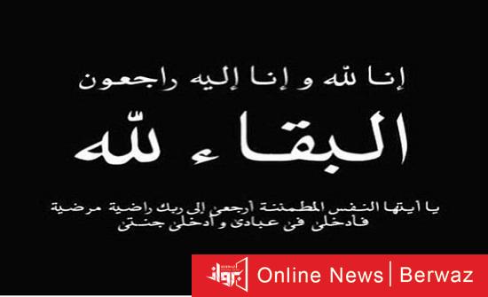 وفيات الكويت