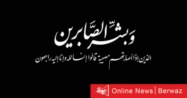 وفيات الكويت