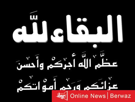 وفيات الكويت