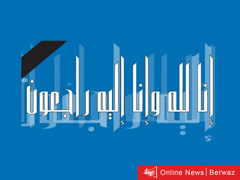 وفيات الكويت