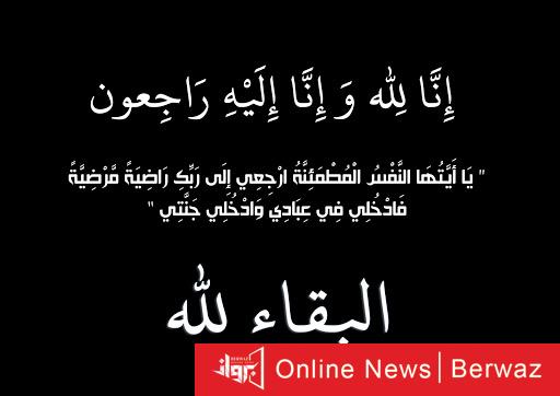 وفيات الكويت