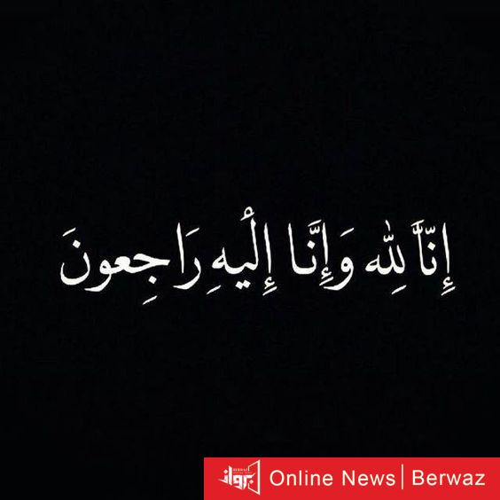 وفيات الكويت