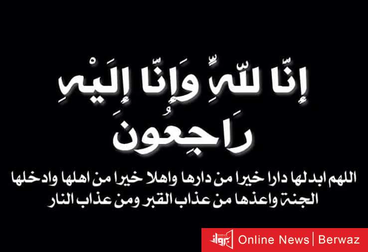 وفيات الكويت