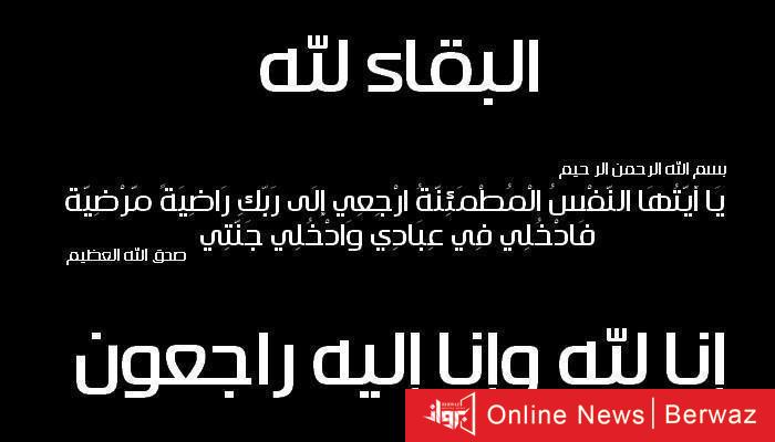 وفيات الكويت