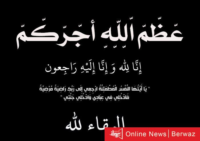 وفيات الكويت