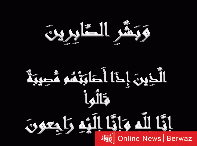 وفيات الكويت