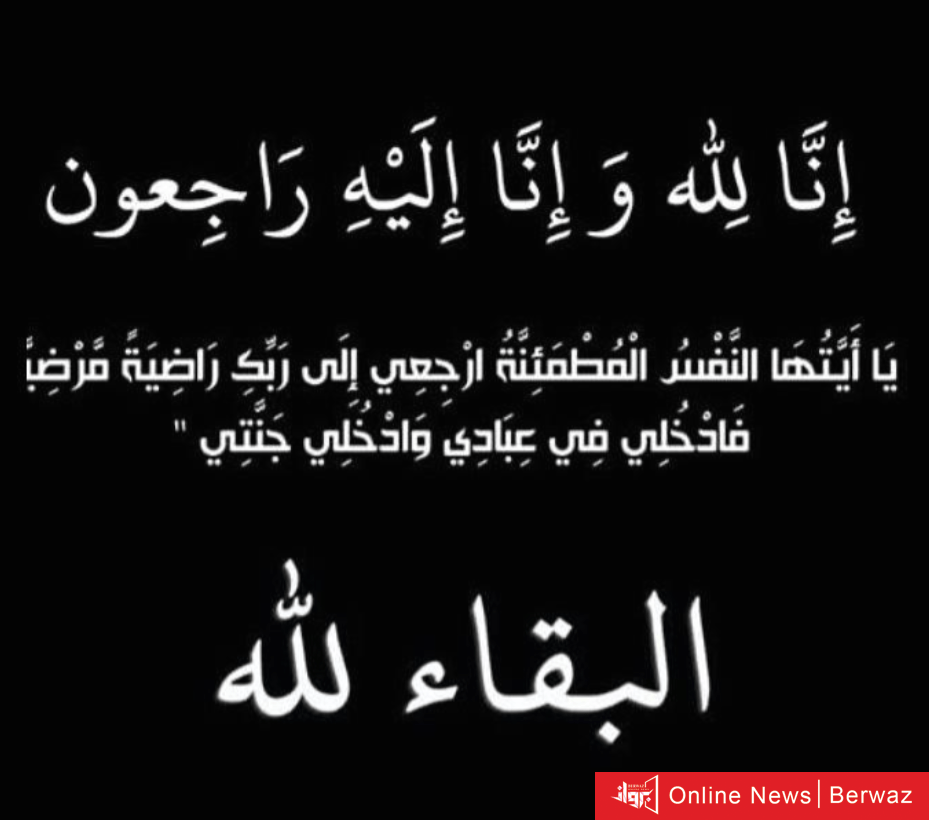 وفيات الكويت