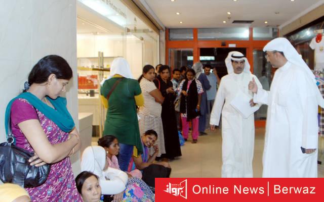 العمالة المنزلية