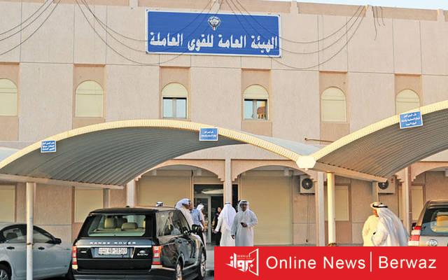 القوى العاملة