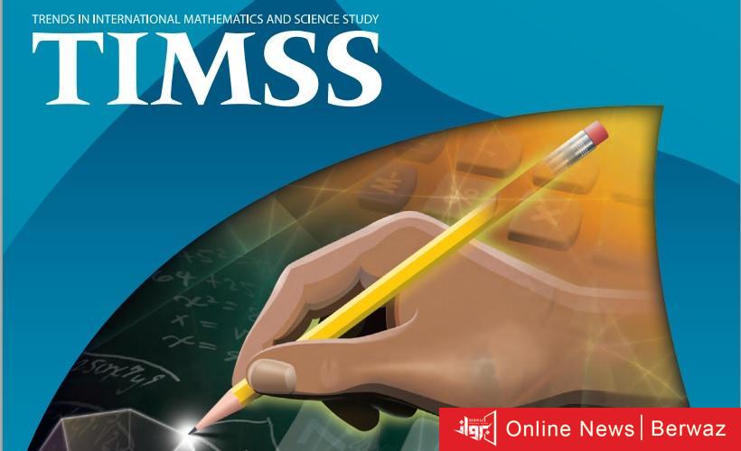 اختبارات تيمز الدولية