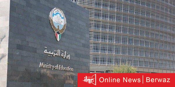 الدوام المدرسي