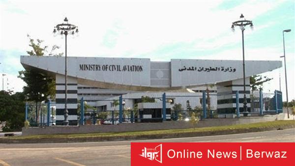 الطيران المدني