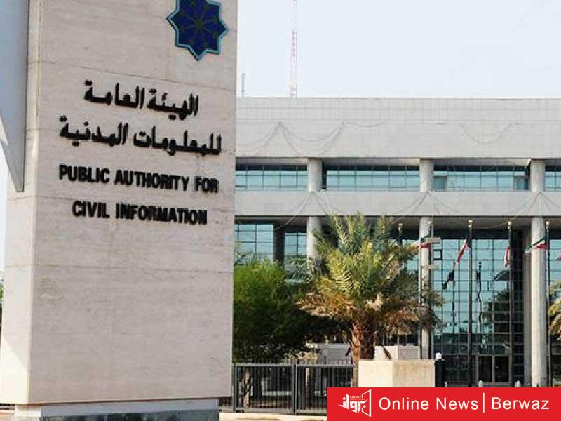 المعلومات المدنية