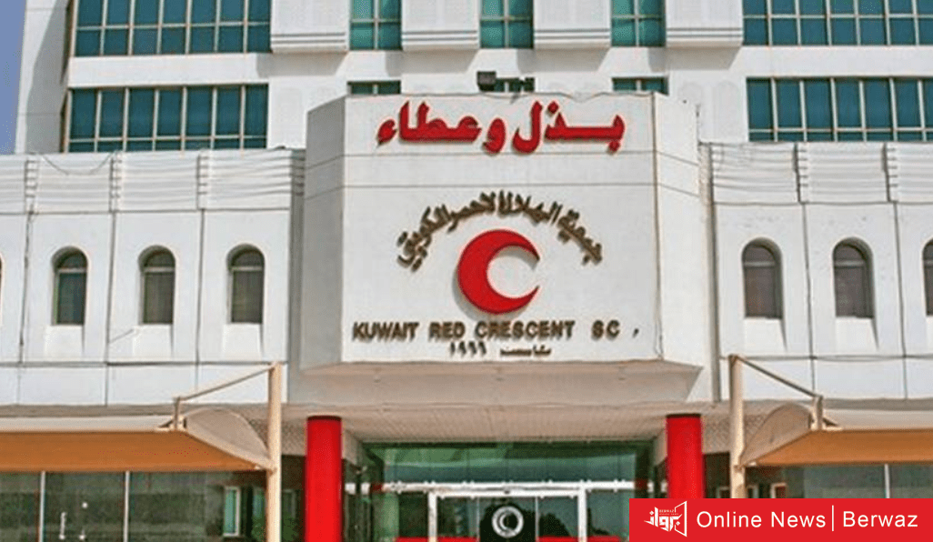 الهلال الأحمر الكويتي