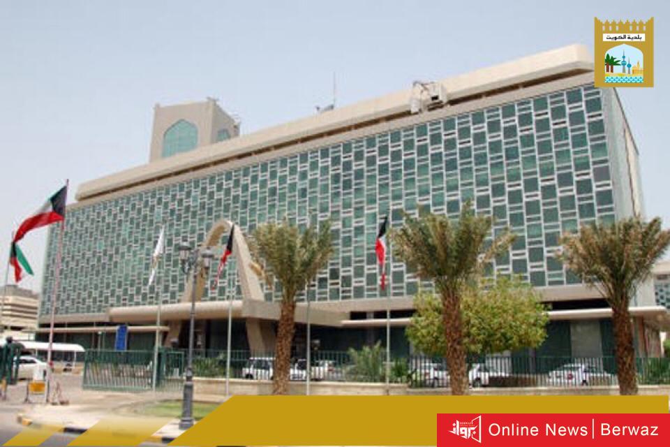 بلدية الكويت