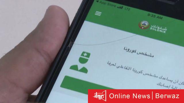 تطبيق شلونك