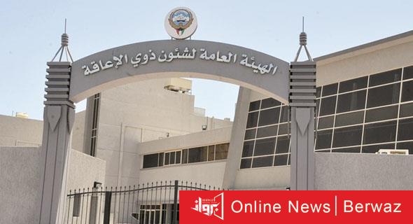 ذوي الإعاقة