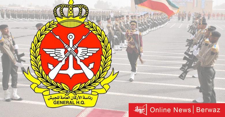 رئاسة الأركان