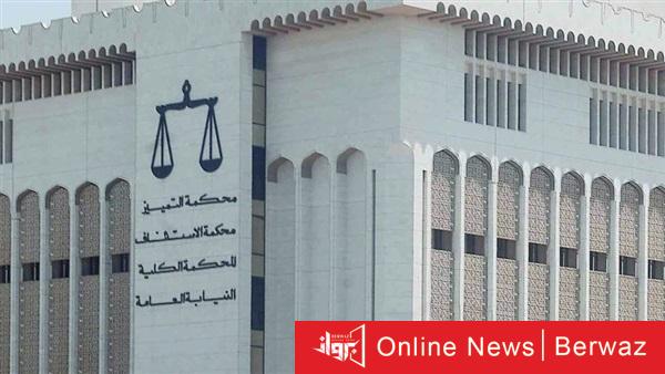 محكمة التمييز